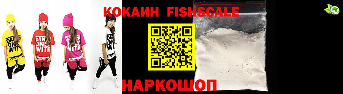 Cocaine 99%  наркошоп  Вход с VPN  Якутск  Cocaine 97% 