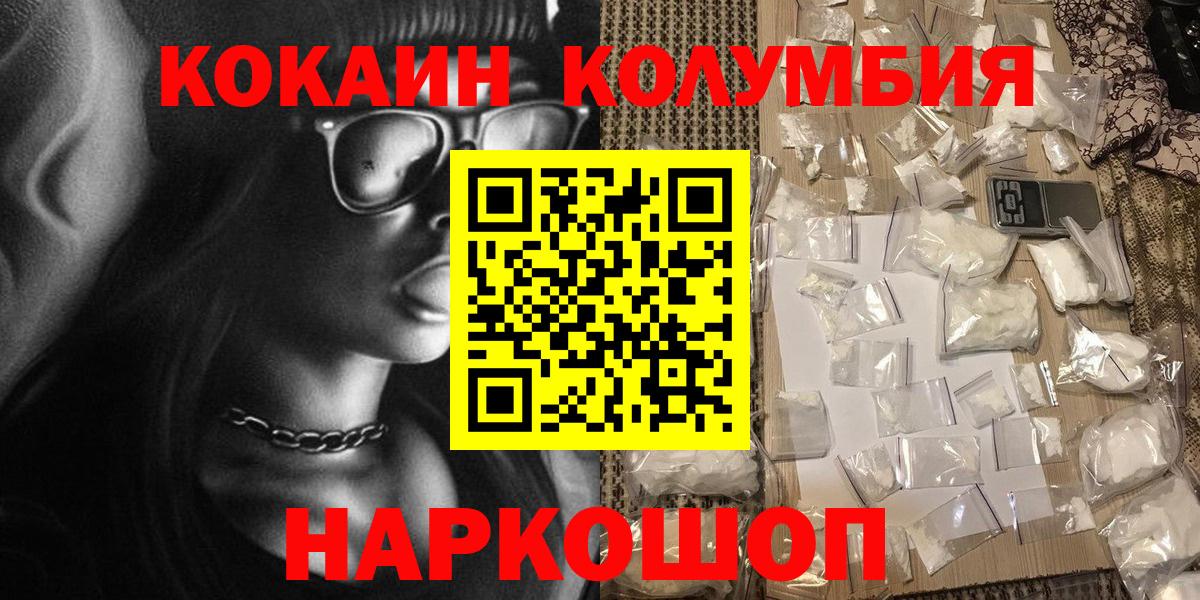 COCAIN Колумбийский Якутск