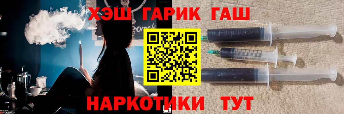 Якутск  ГАШИШ  Вход с VPN  купить наркоту  ГАШ гашик 