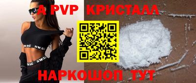 ALPHA PVP Вышний Волочёк