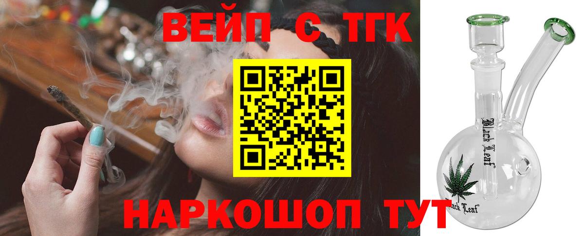Дистиллят ТГК концентрат Якутск
