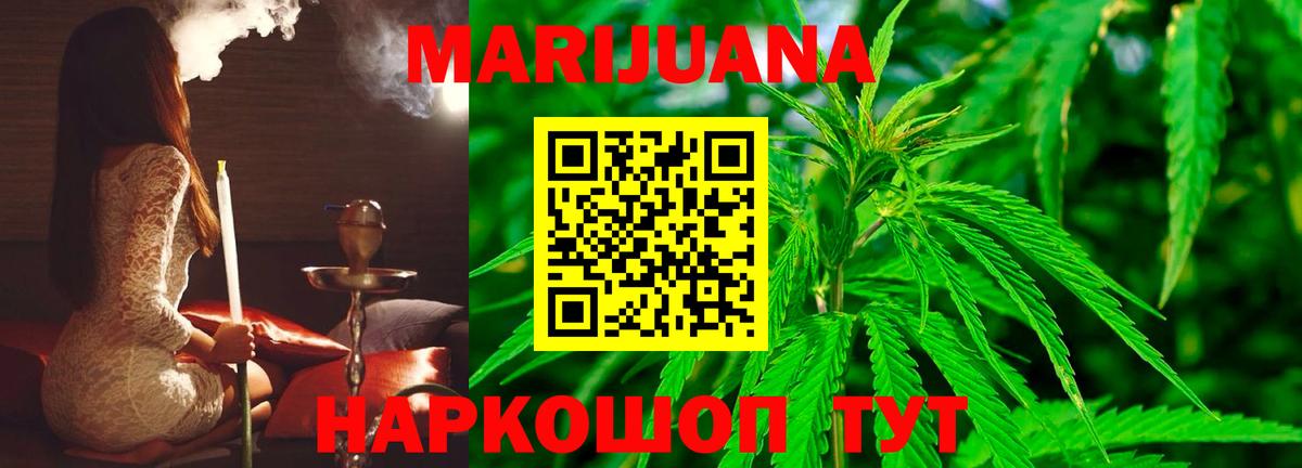 Бошки Шишки AK-47  Вход с VPN  Бошки марихуана MAZAR  Якутск  Конопля SATIVA & INDICA 